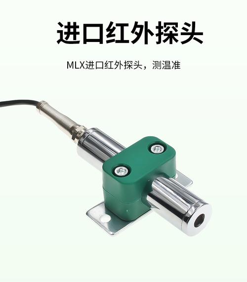工业级红外温度传感器