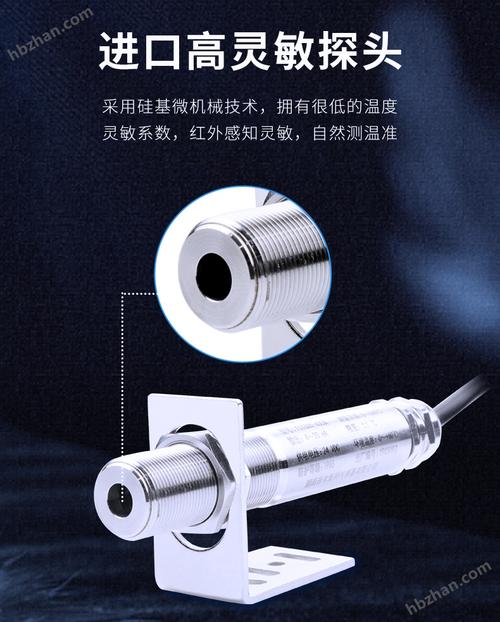 fst600-400b 点阵式红外温度传感器-湖南菲尔斯特传感器