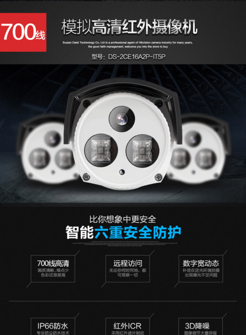 ds-2ce16a2p-it5 700线红外筒形夜视摄像机